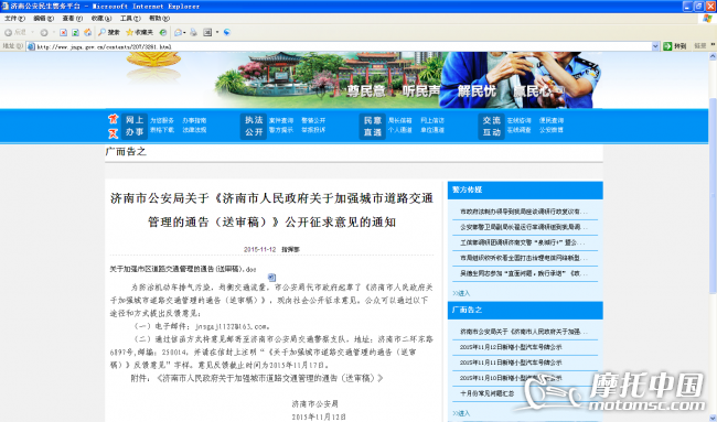 QQ��ͼ20151117110638.png