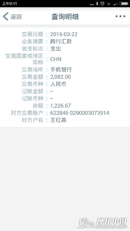 Screenshot_2016-03-22-09-11-10_com.icbc.png