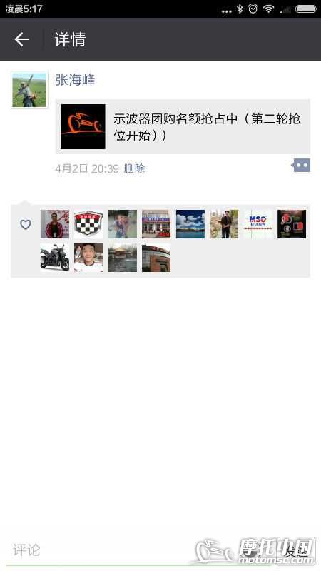 Screenshot_2016-04-07-05-17-37_com.tencent.mm.png