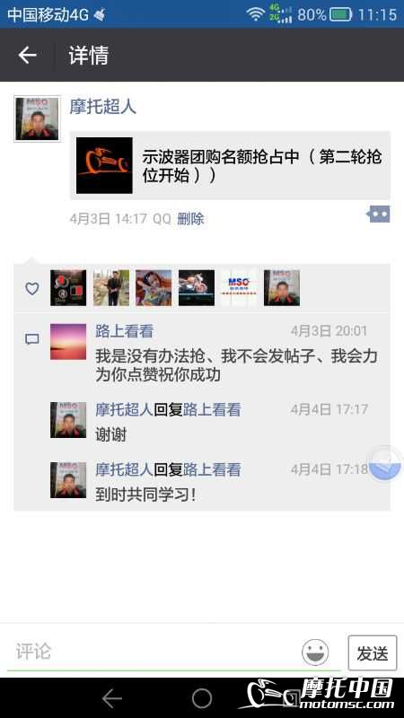 Screenshot_2016-04-07-11-15-08.png