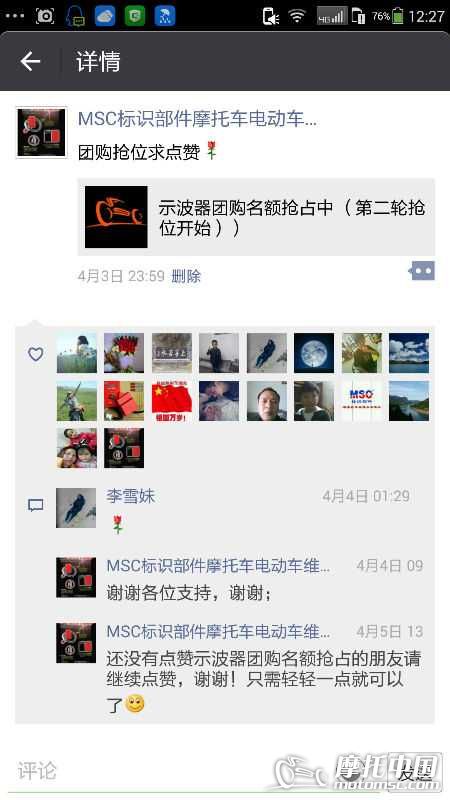 Screenshot_2016-04-07-12-27-20.png