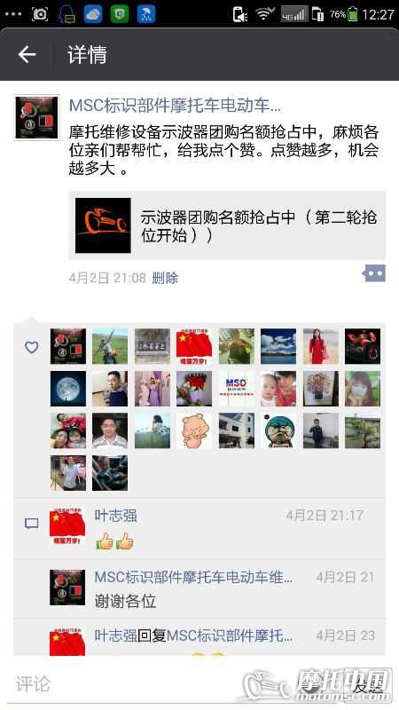 Screenshot_2016-04-07-12-27-33.png