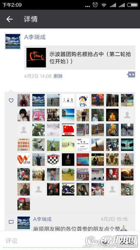 Screenshot_2016-04-07-14-09-14_com.tencent.mm.png