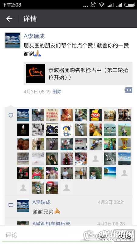 Screenshot_2016-04-07-14-09-00_com.tencent.mm.png