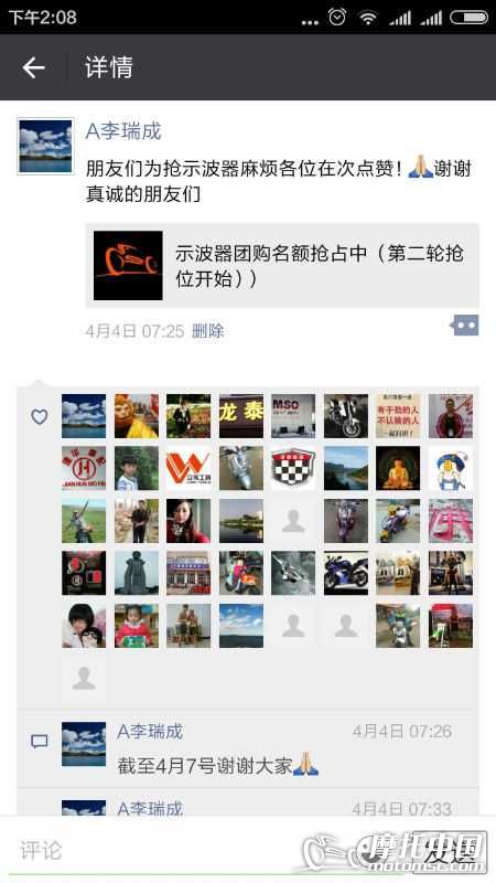 Screenshot_2016-04-07-14-08-48_com.tencent.mm.png