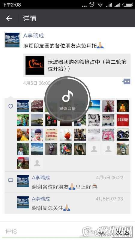 Screenshot_2016-04-07-14-08-35_com.tencent.mm.png