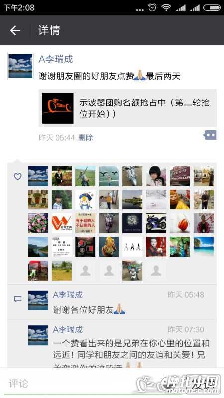Screenshot_2016-04-07-14-08-20_com.tencent.mm.png