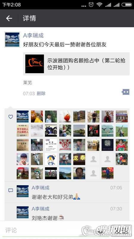 Screenshot_2016-04-07-14-08-01_com.tencent.mm.png