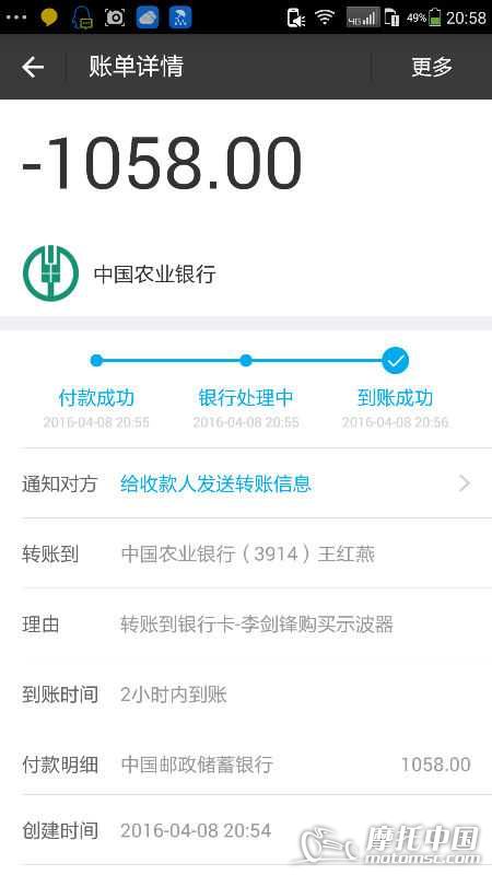 Screenshot_2016-04-08-20-58-58.png